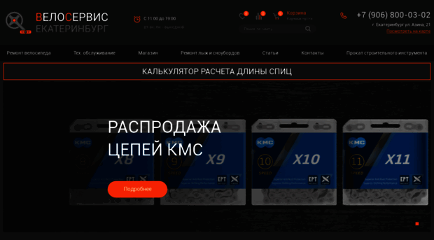 veloservis-ekb.ru