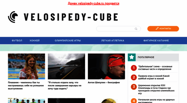 velosipedy-cube.ru
