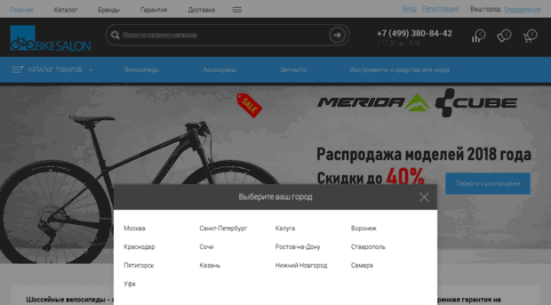 velospec.ru