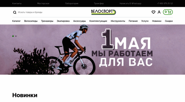 velosport.ru