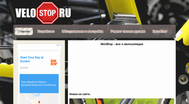 velostop.ru