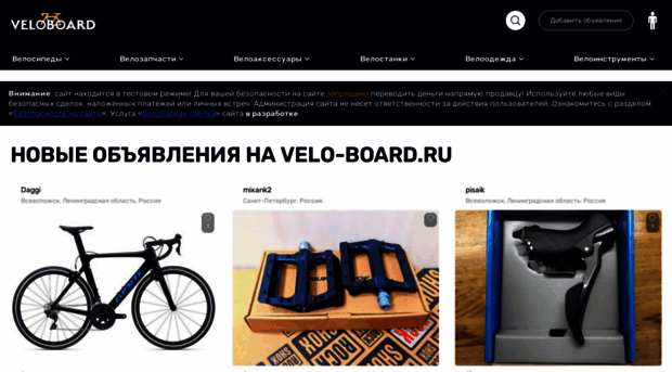 velosutra.ru