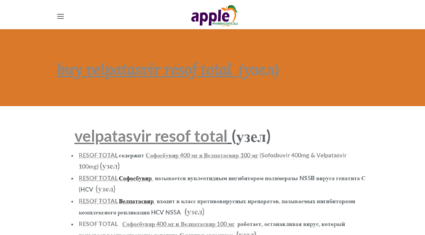 velpatasvir-resof-total-tablet-buy.weebly.com