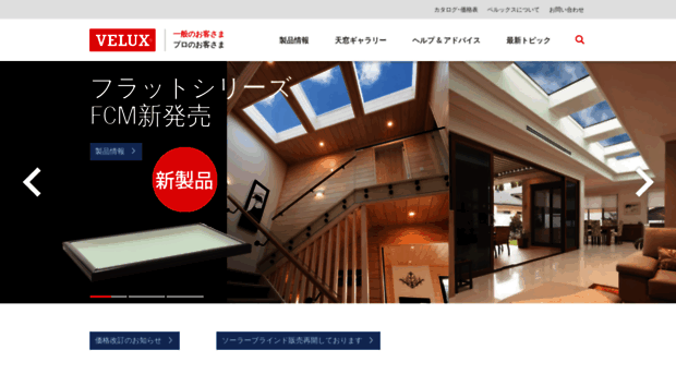 velux.co.jp