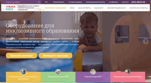 vemakids.com.ua