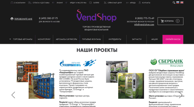vend-shop.com
