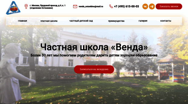 venda-ost.ru