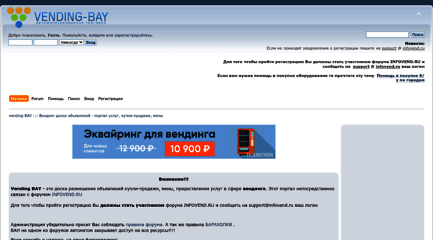 vendbay.ru