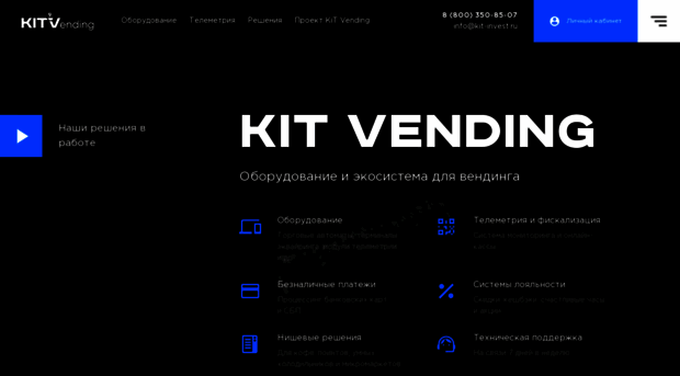 vending.kit-invest.ru
