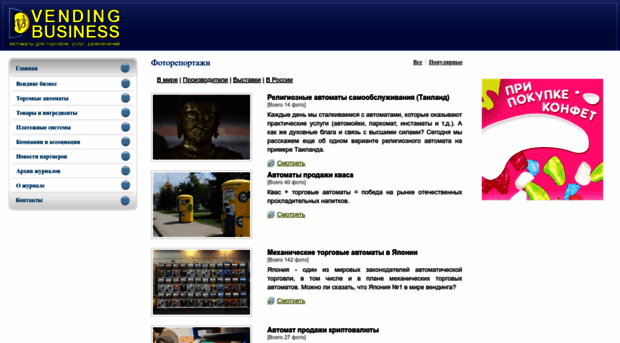 vendingbusiness.ru