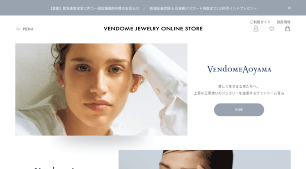 vendome-bridal.jp