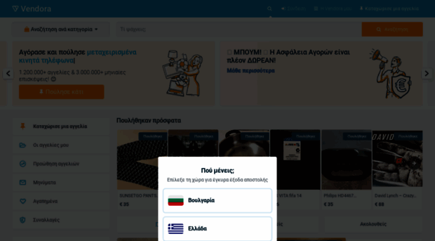 vendora.gr