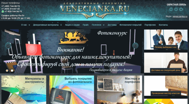 venecianka.ru