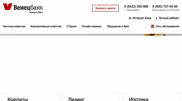 venets-bank.ru