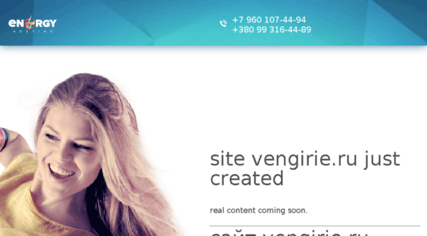 vengirie.ru