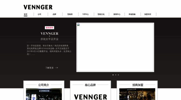 vennger.com