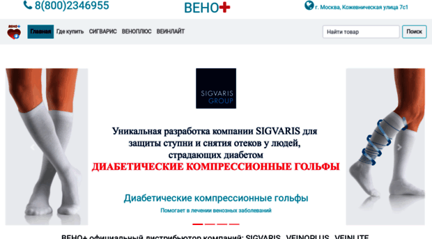 venoplus.ru