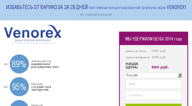 venorex.ru