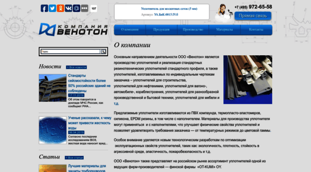 venoton.ru