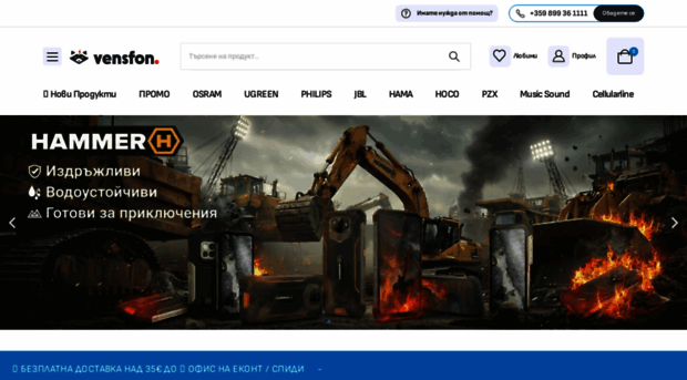 vensfon.com