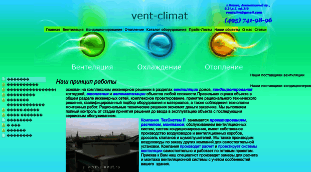 vent-climat.ru