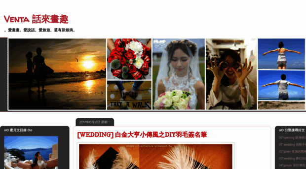 ventalove.blogspot.tw