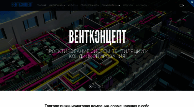 ventconcept.ru