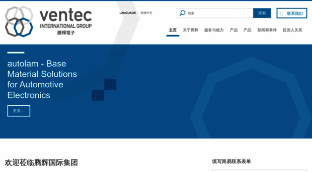 ventec-group.com.cn