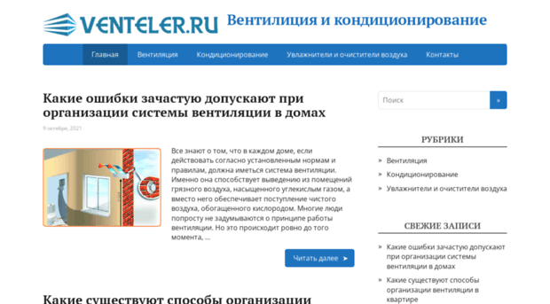 venteler.ru