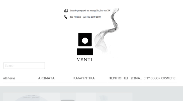 venti.tictail.com