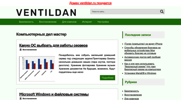 ventildan.ru