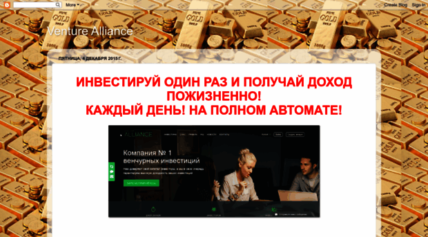 venture-alliance.blogspot.ru