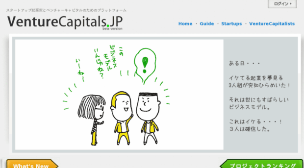 venturecapitals.jp