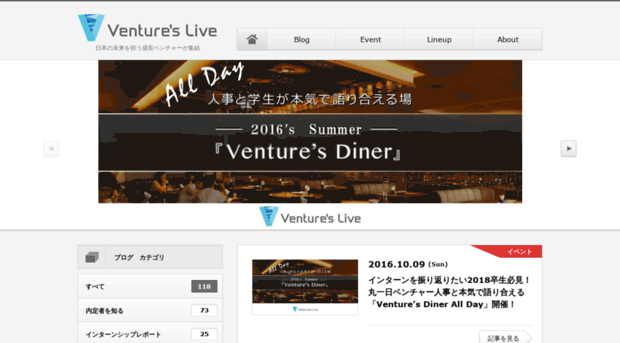 ventures-live.jp