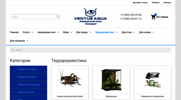 ventusaqua.ru