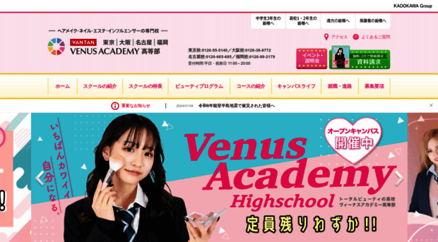 venus-hs.com