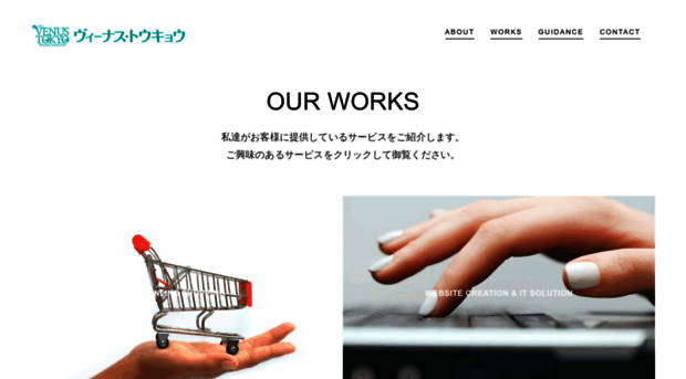 venus-tokyo.net