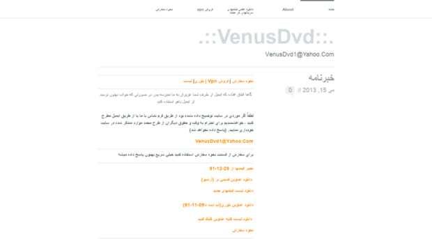 venusdvd5.wordpress.com