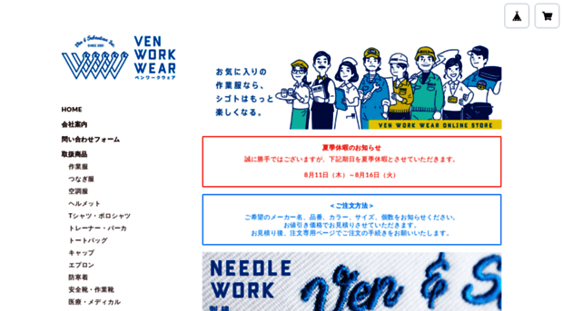venwork.com