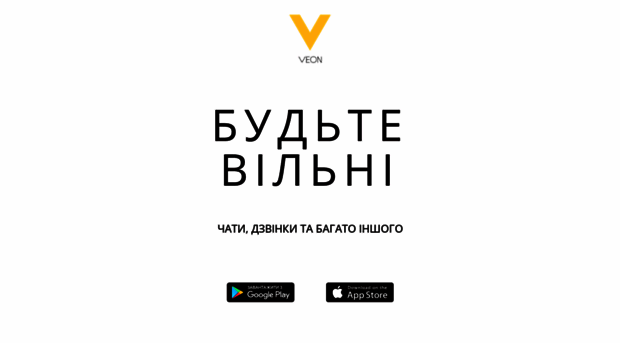 veon.com.ua