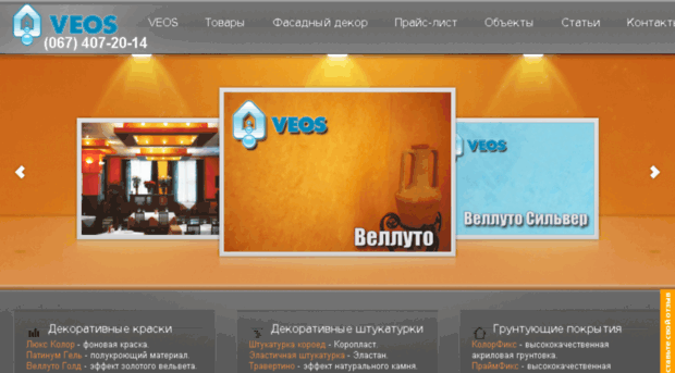 veos.com.ua