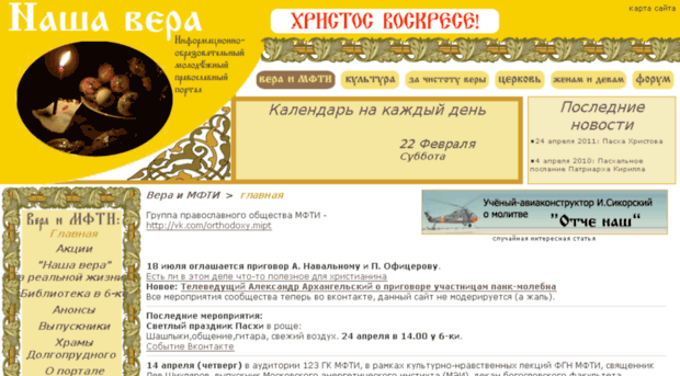 vera.mipt.ru