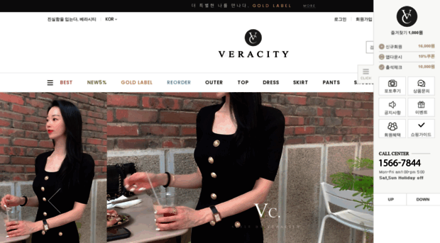 veracity.co.kr