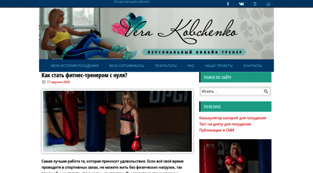 verakobchenko.com