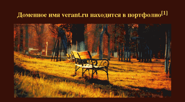 verant.ru