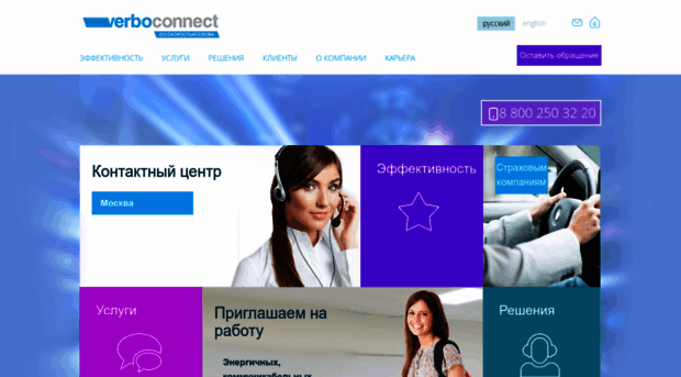 verboconnect.ru