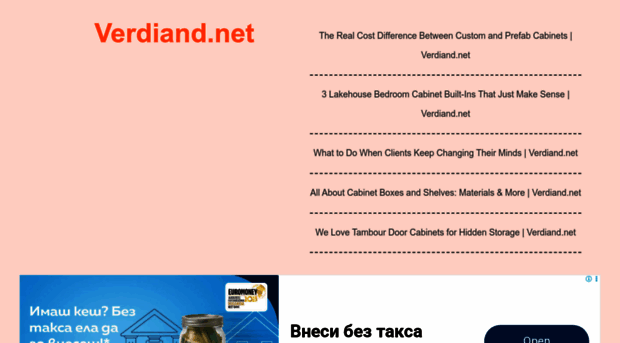 verdiand.net