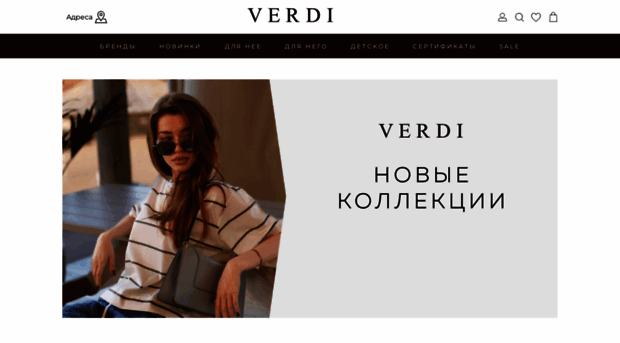 verdistore.ru