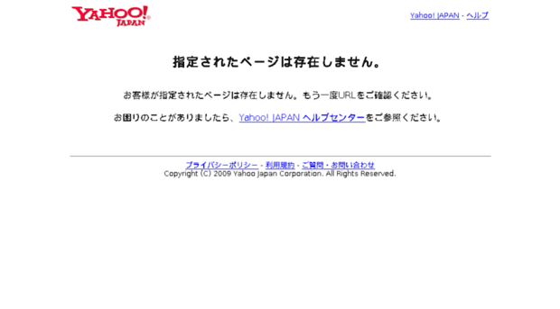 verify.yahoo.co.jp