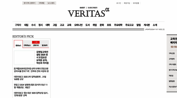 veritas-a.com